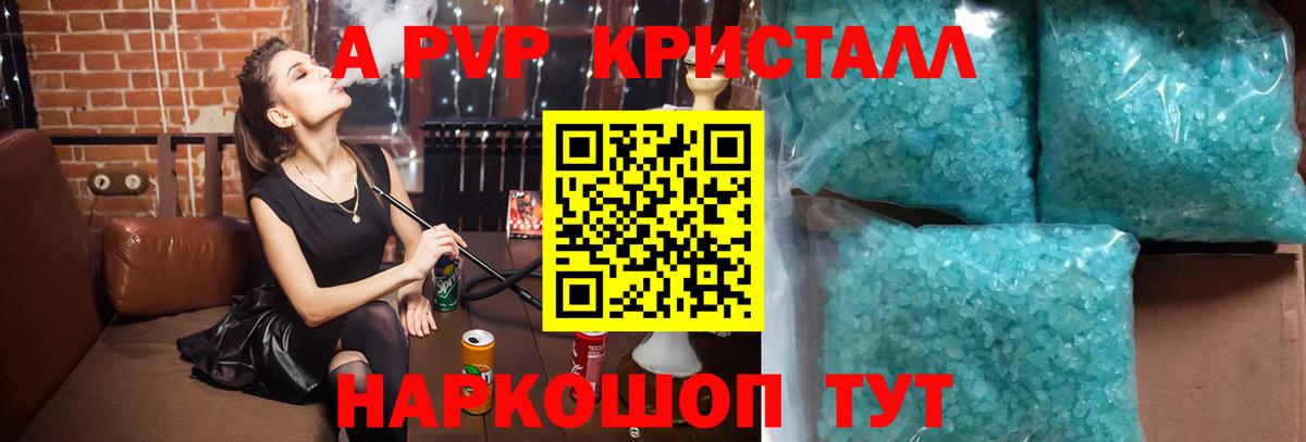 APVP крисы CK  Альфа ПВП  Вход с VPN  Королёв  Alpha PVP кристаллы 