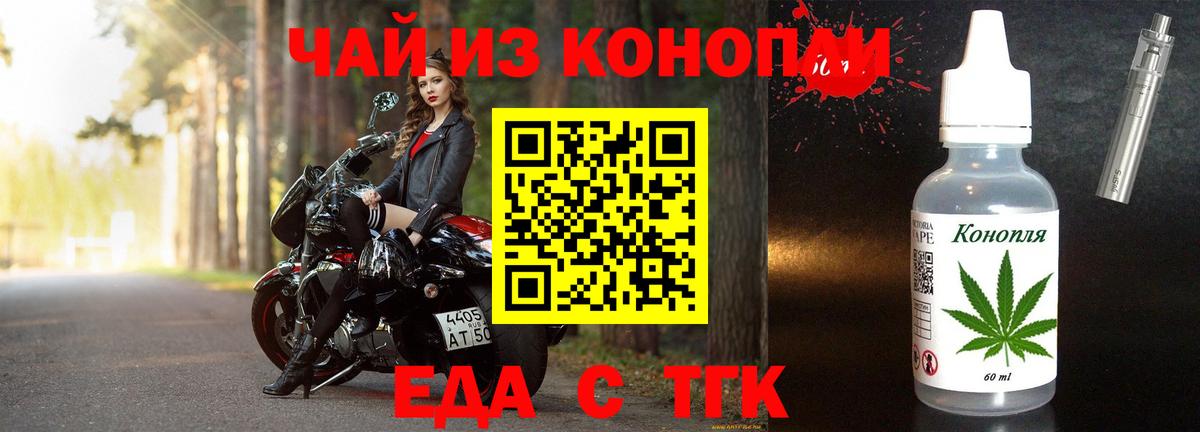 Печенье с ТГК конопля  Вход с VPN  Королёв 