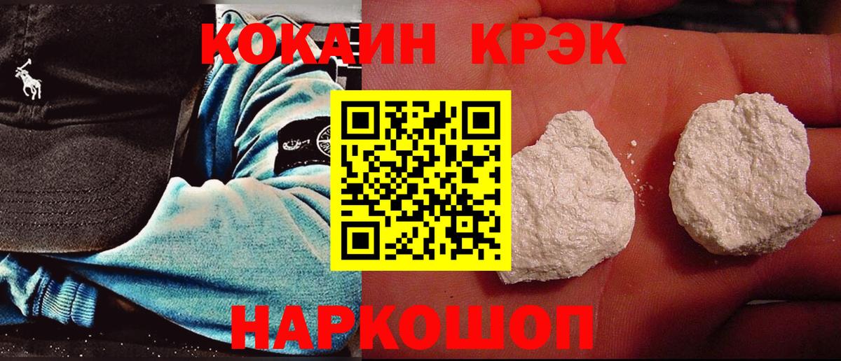 Cocaine 97%  КОКАИН 99%  Вход с VPN  Королёв 