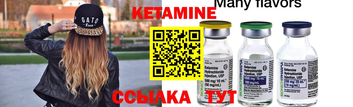 Королёв  Кетамин ketamine  omg ссылка  Вход с VPN  Кетамин VHQ 