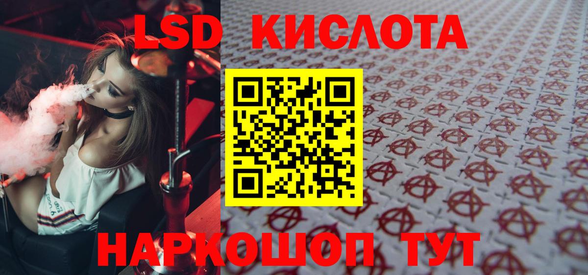 LSD-25 экстази кислота  Вход с VPN  Лсд 25 экстази кислота  Королёв 