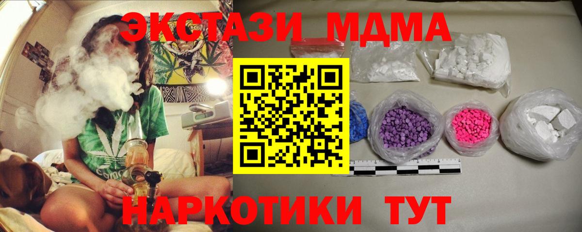 МДМА VHQ Королёв