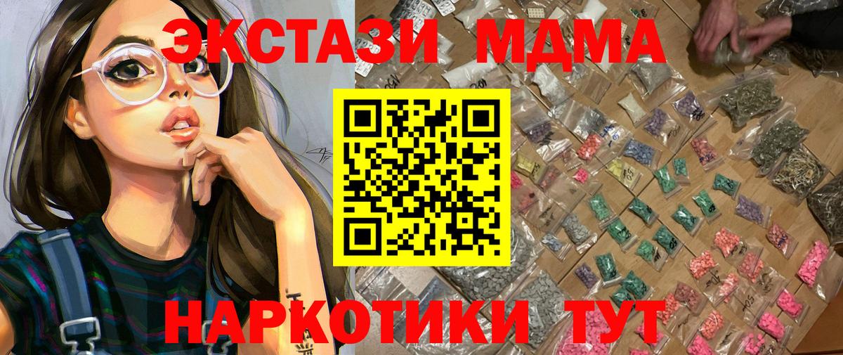 Королёв  MDMA VHQ  Вход с VPN  MDMA  MDMA Molly 