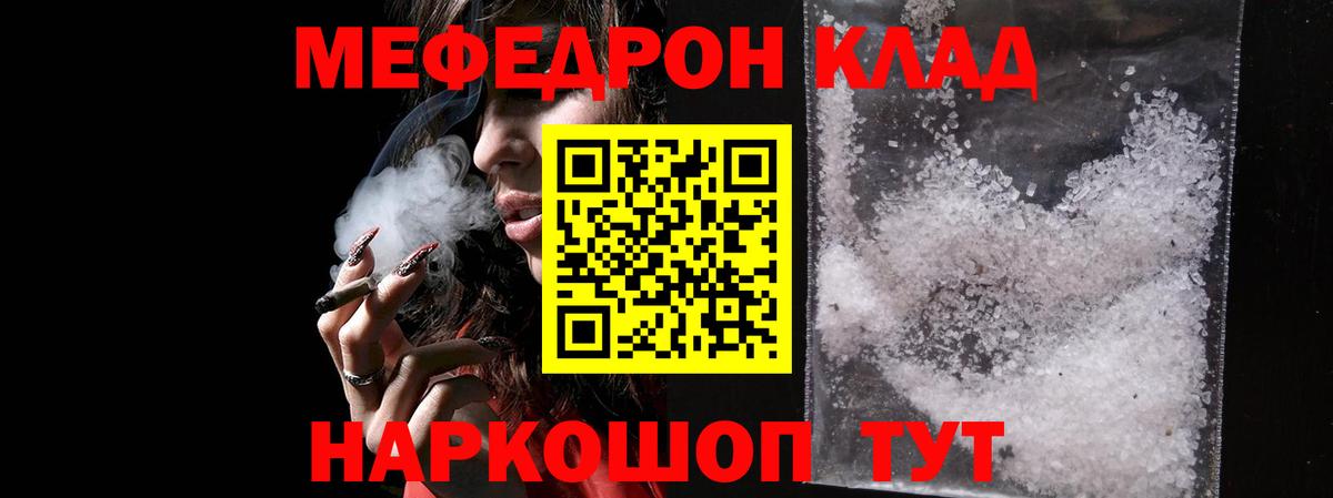 Королёв  МЕФ  МЯУ-МЯУ мука  Вход с VPN  Мефедрон кристаллы 
