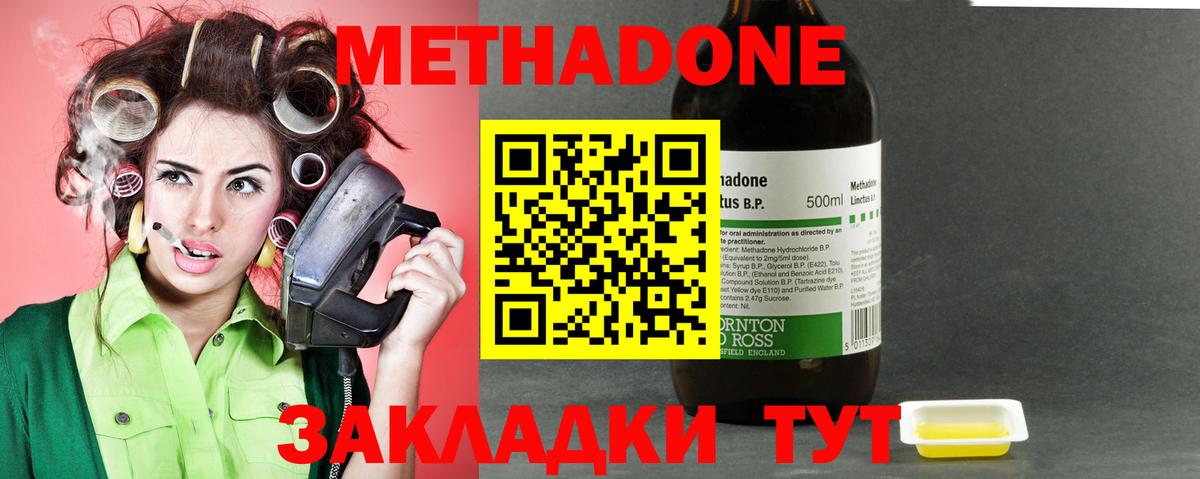 Королёв  Метадон белоснежный  Вход с VPN 