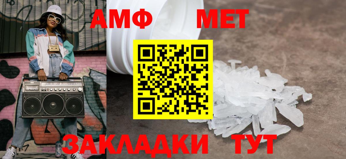МЕТАМФЕТАМИН мет Королёв